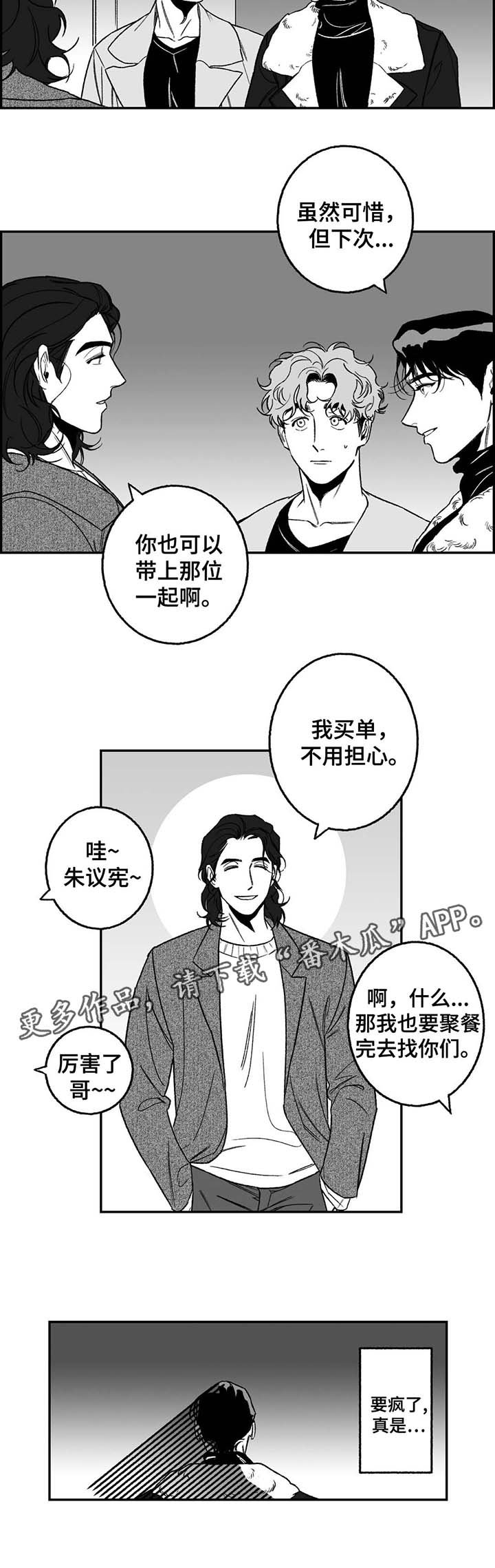 第20章：熟人