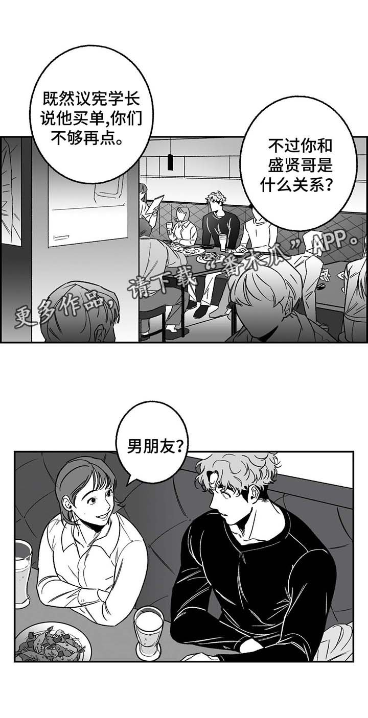 第20章：熟人