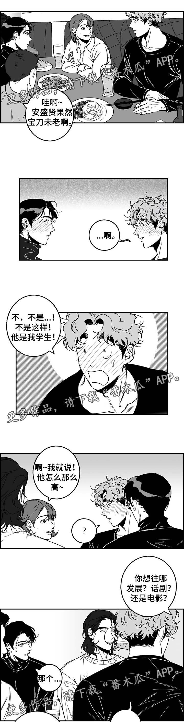 第20章：熟人