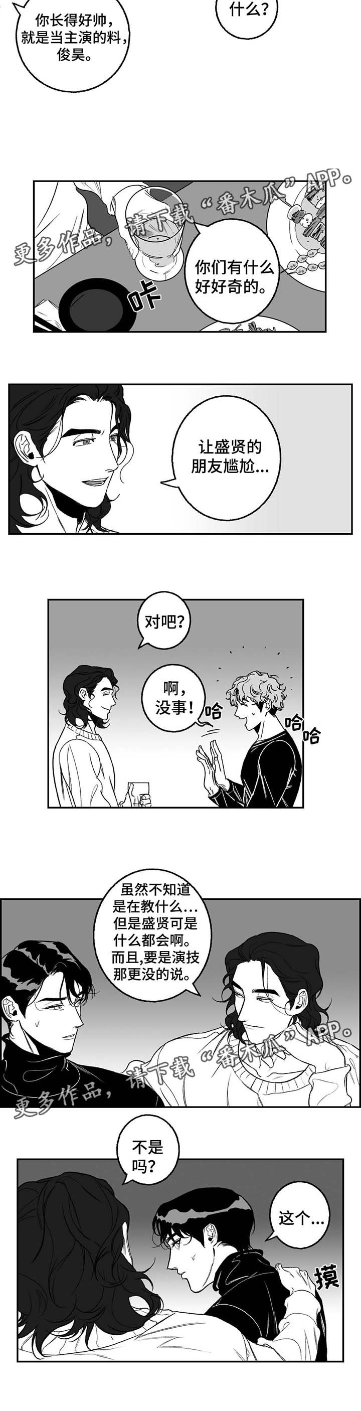 第20章：熟人