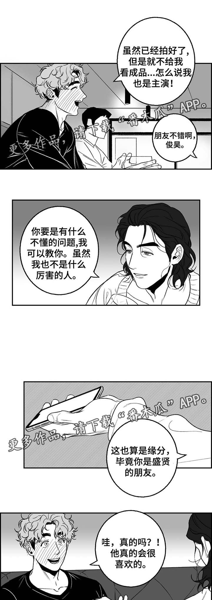 第20章：熟人