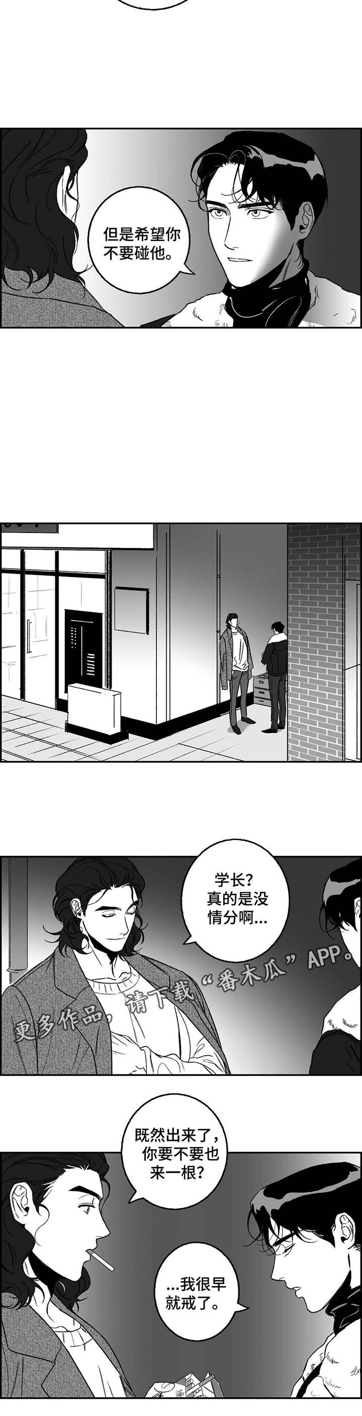 第21章：正在演戏