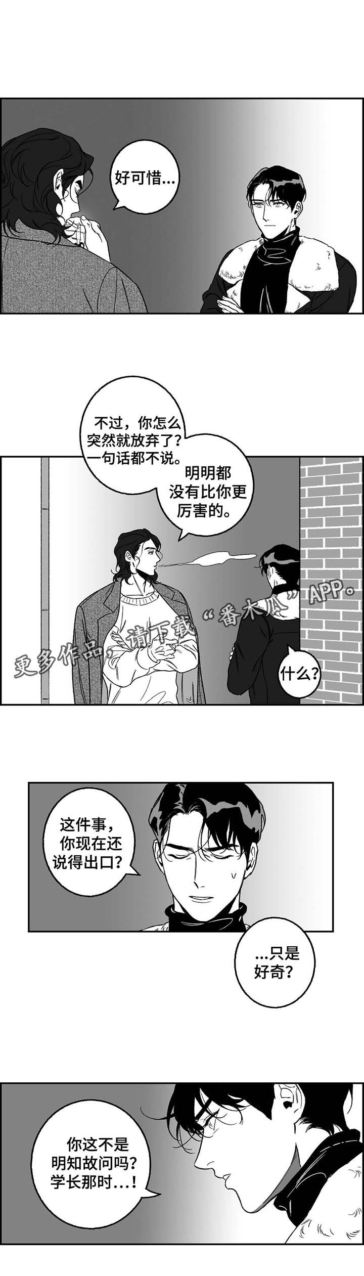第21章：正在演戏
