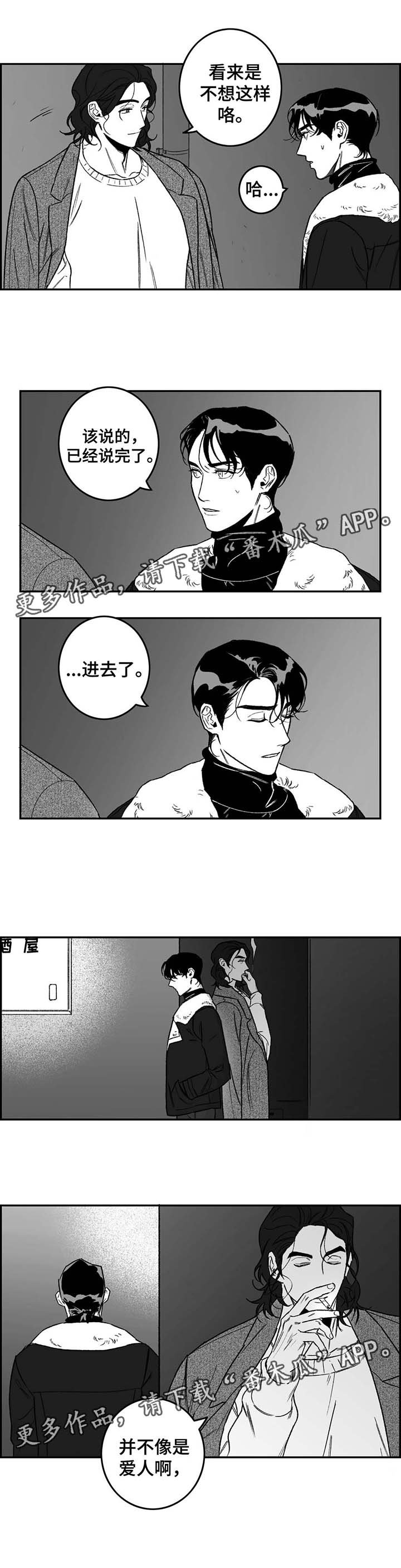 第21章：正在演戏