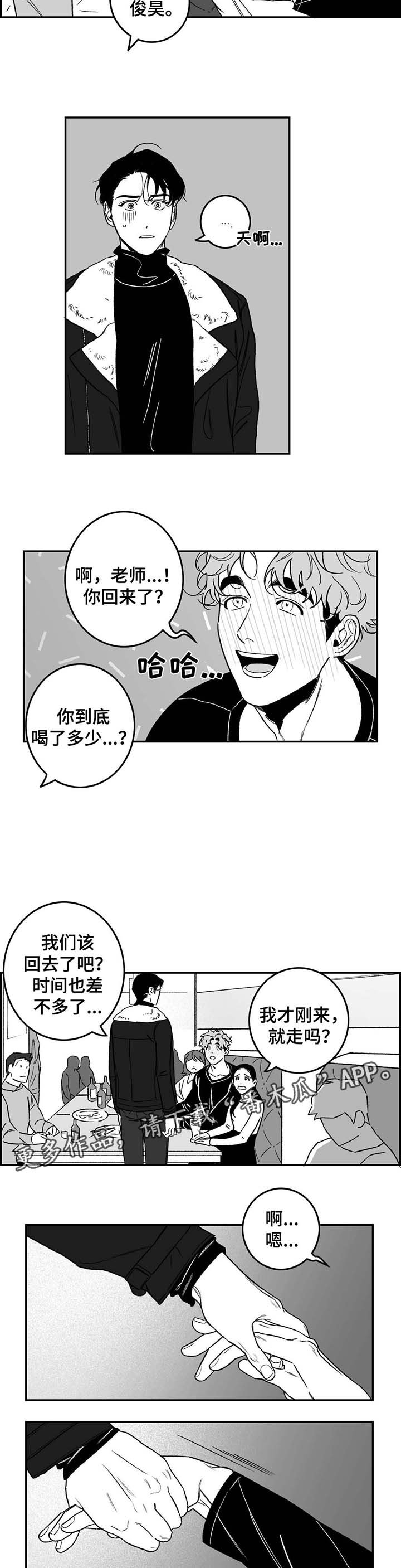 第22章：过去往事
