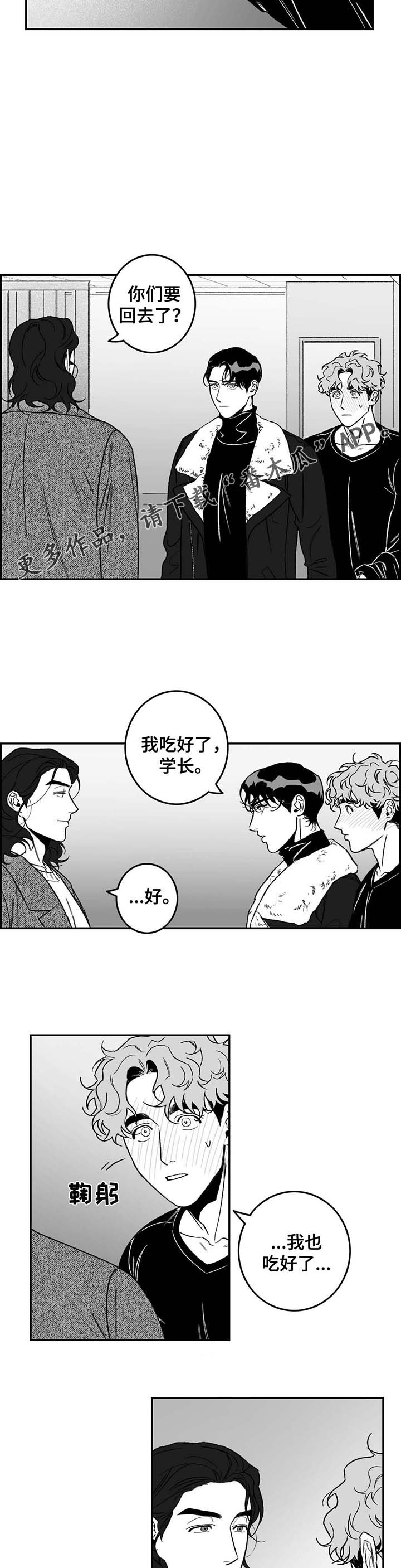 第22章：过去往事