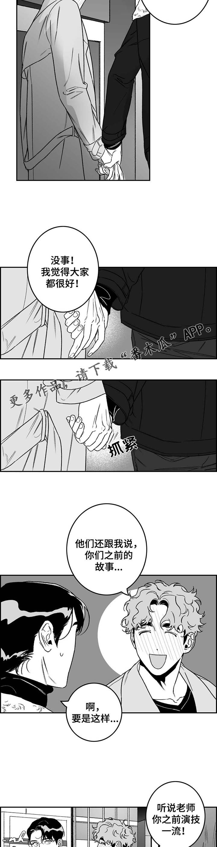 第22章：过去往事