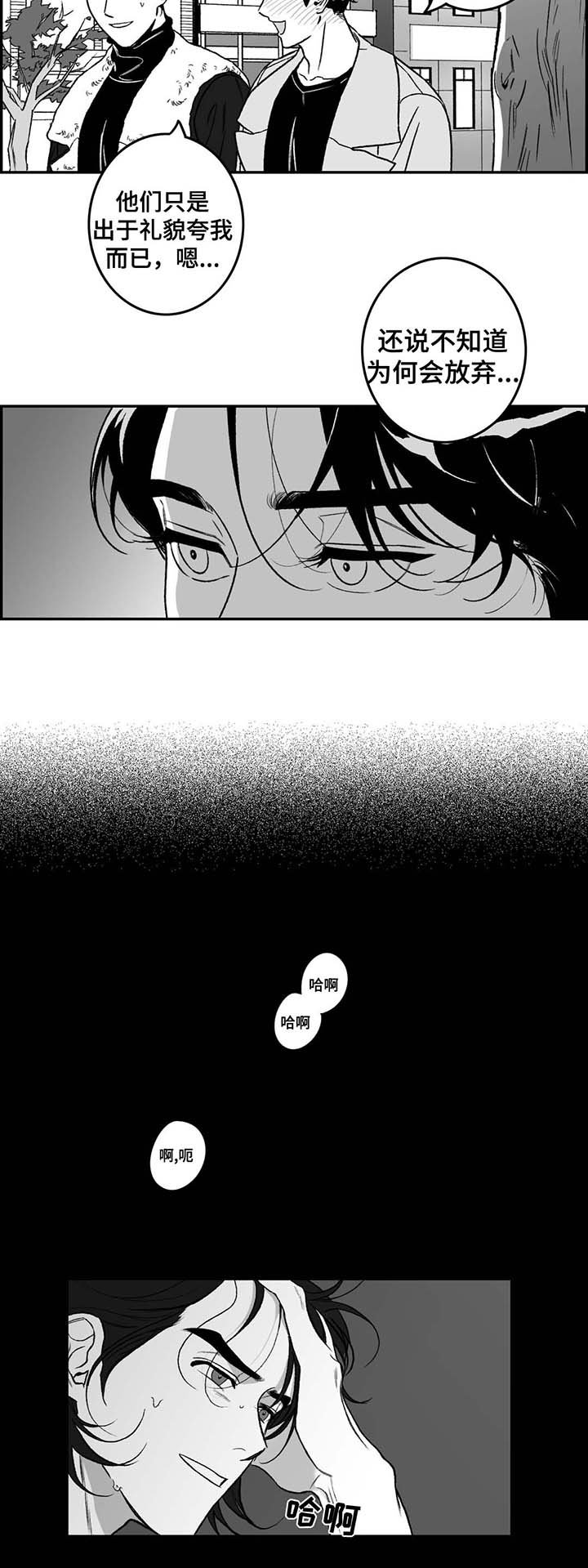 第22章：过去往事