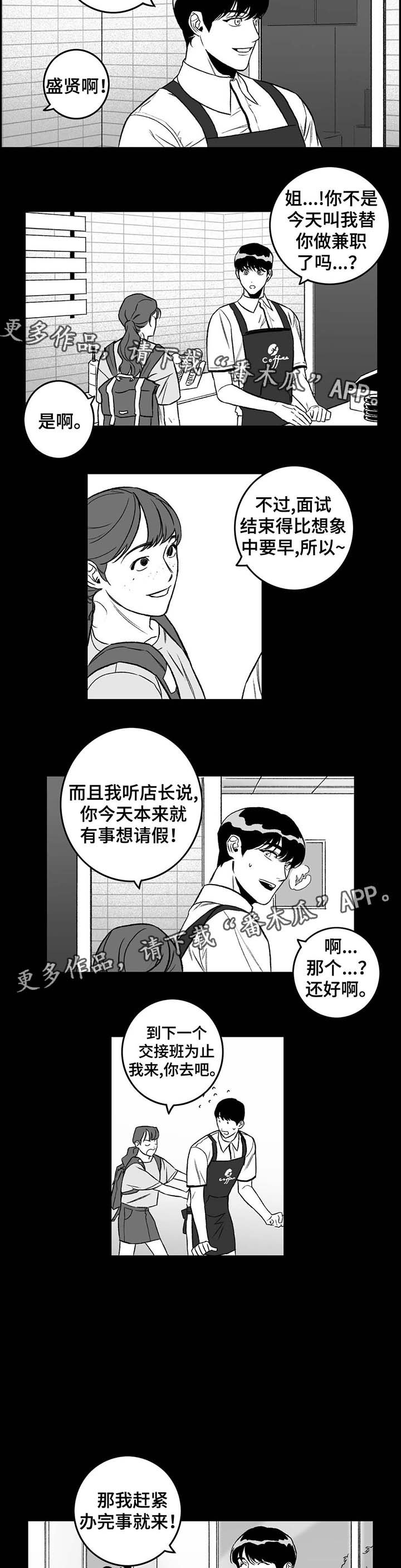 第22章：过去往事