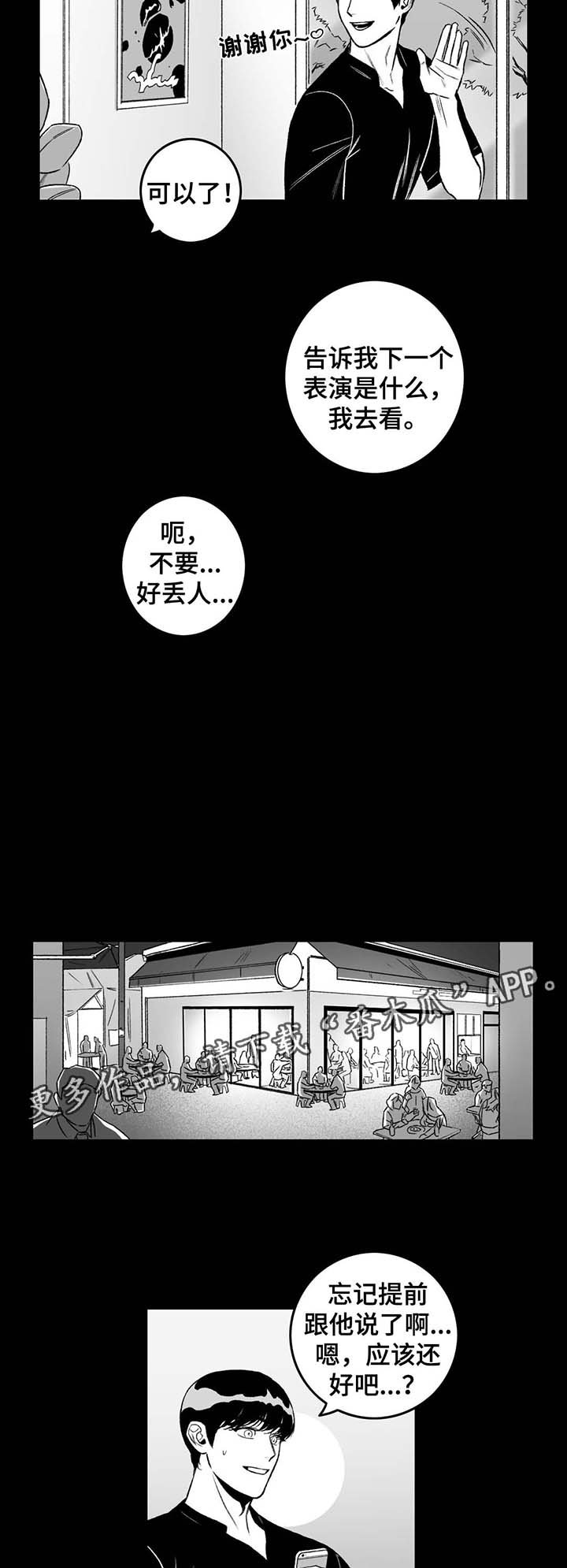 第22章：过去往事
