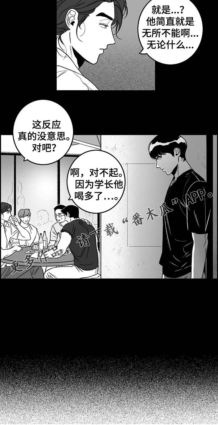 第22章：过去往事