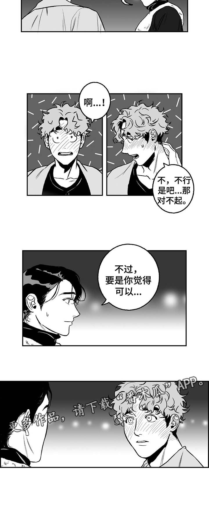 第23章：第二轮