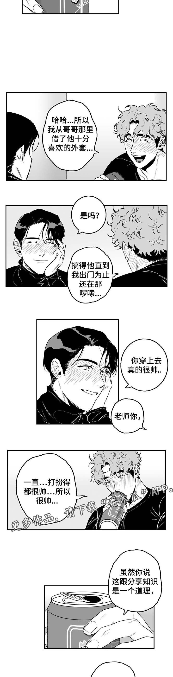 第23章：第二轮