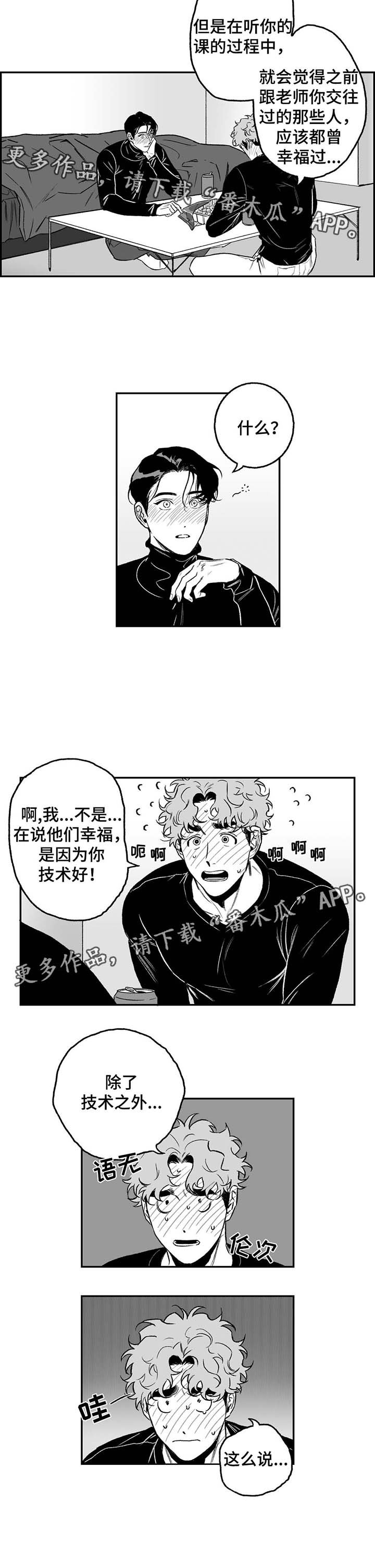 第23章：第二轮