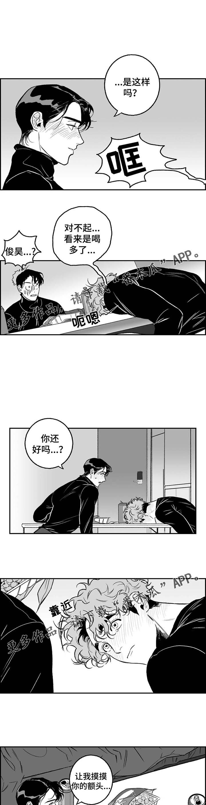 第23章：第二轮