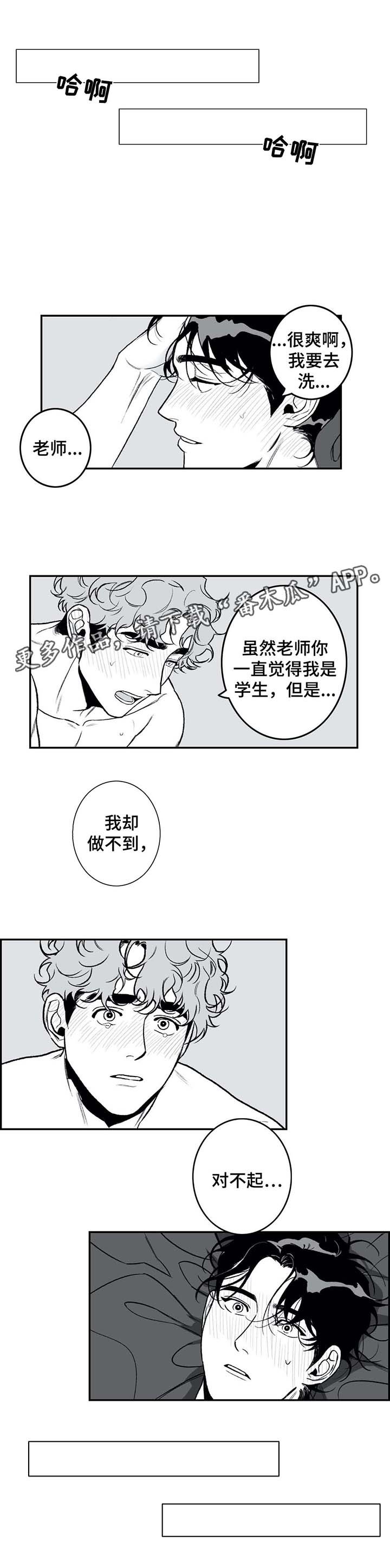 第24章：体验当下