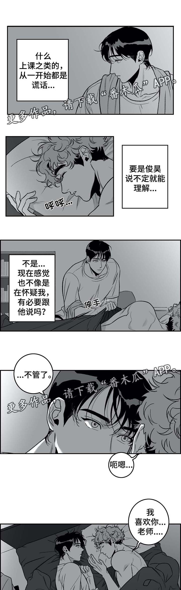 第24章：体验当下