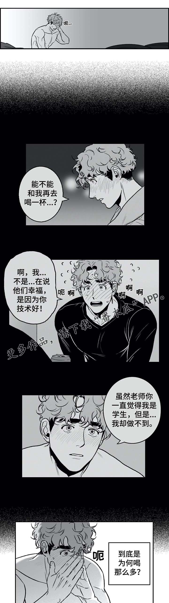 第25章：路上小心