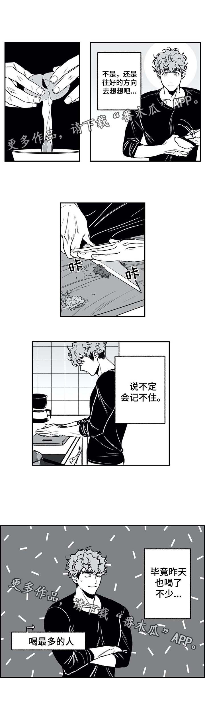 第25章：路上小心