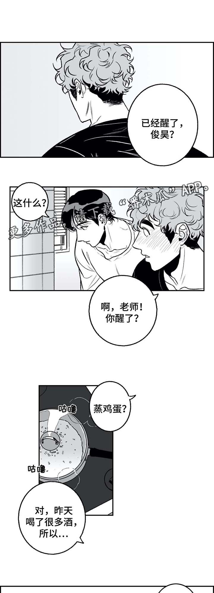 第25章：路上小心