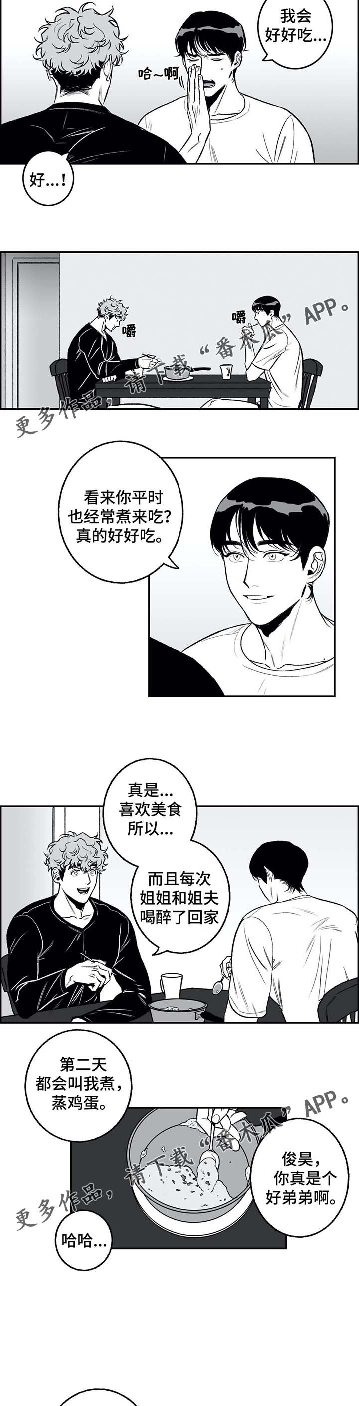 第25章：路上小心