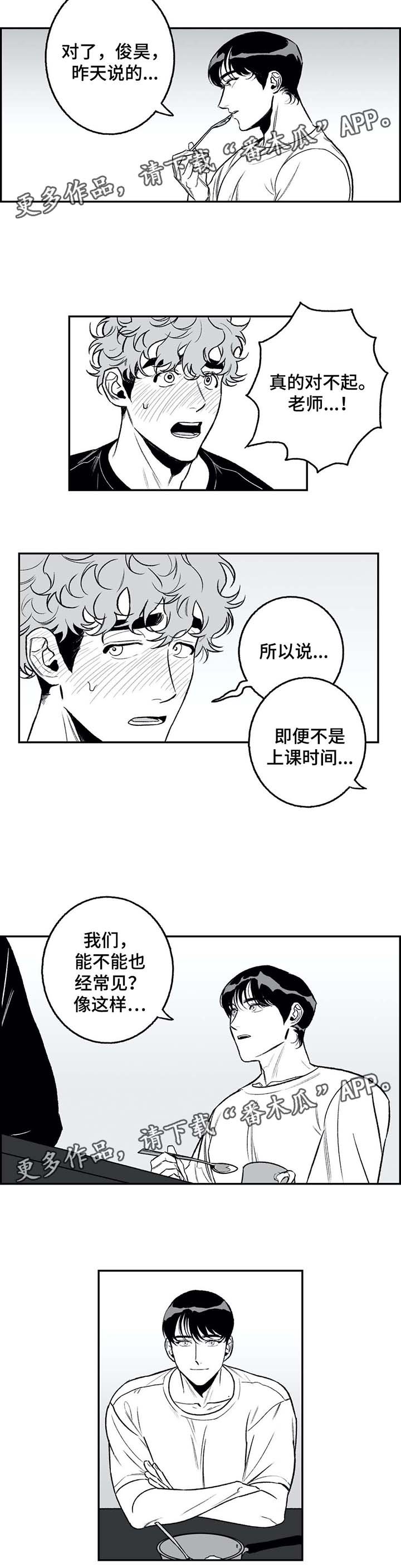 第25章：路上小心