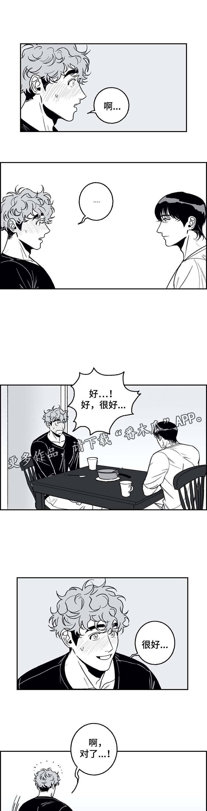 第25章：路上小心