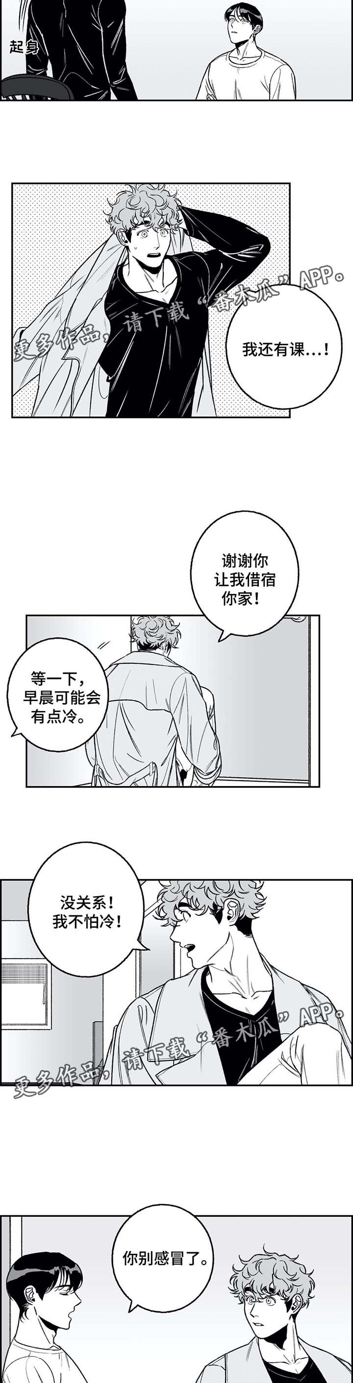 第25章：路上小心
