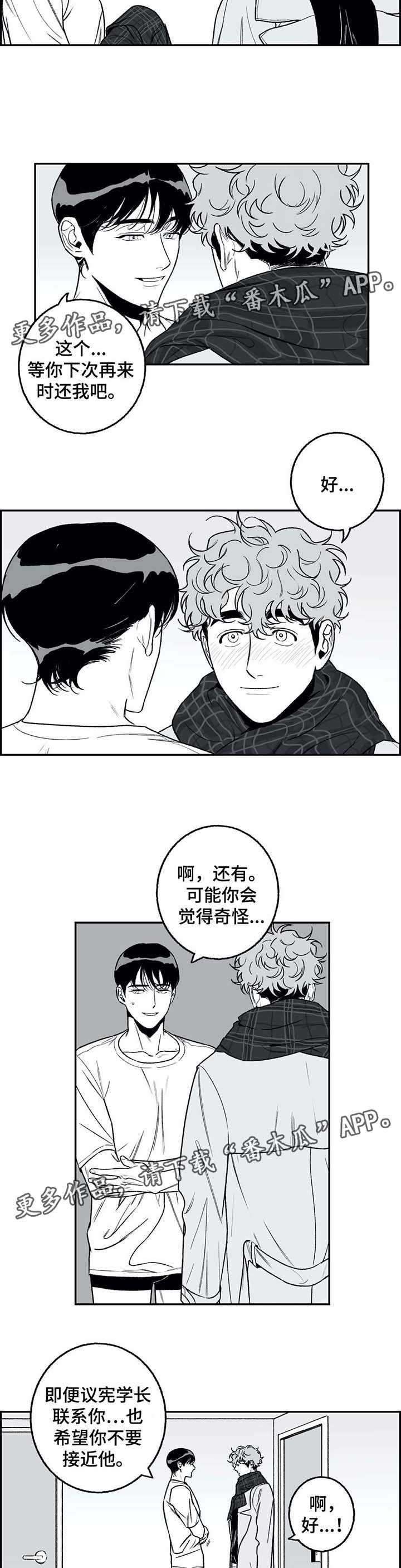 第25章：路上小心