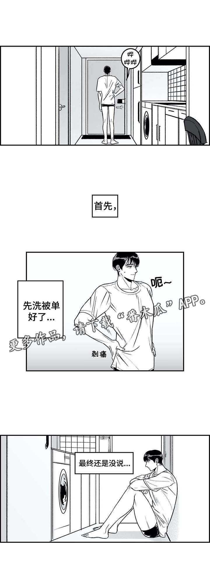 第26章：蒙圈