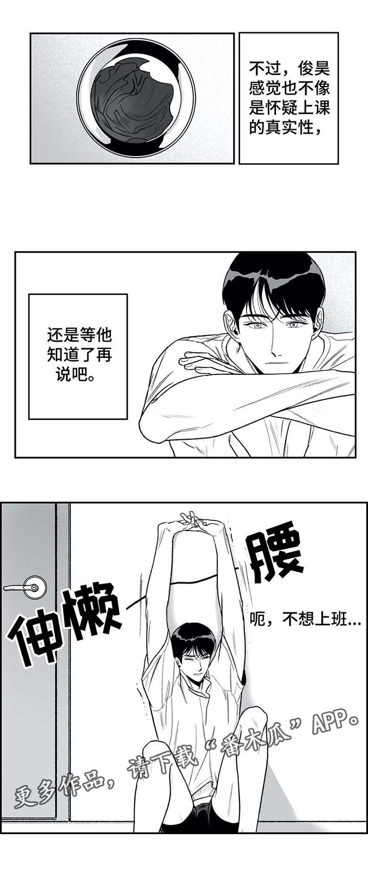 第26章：蒙圈