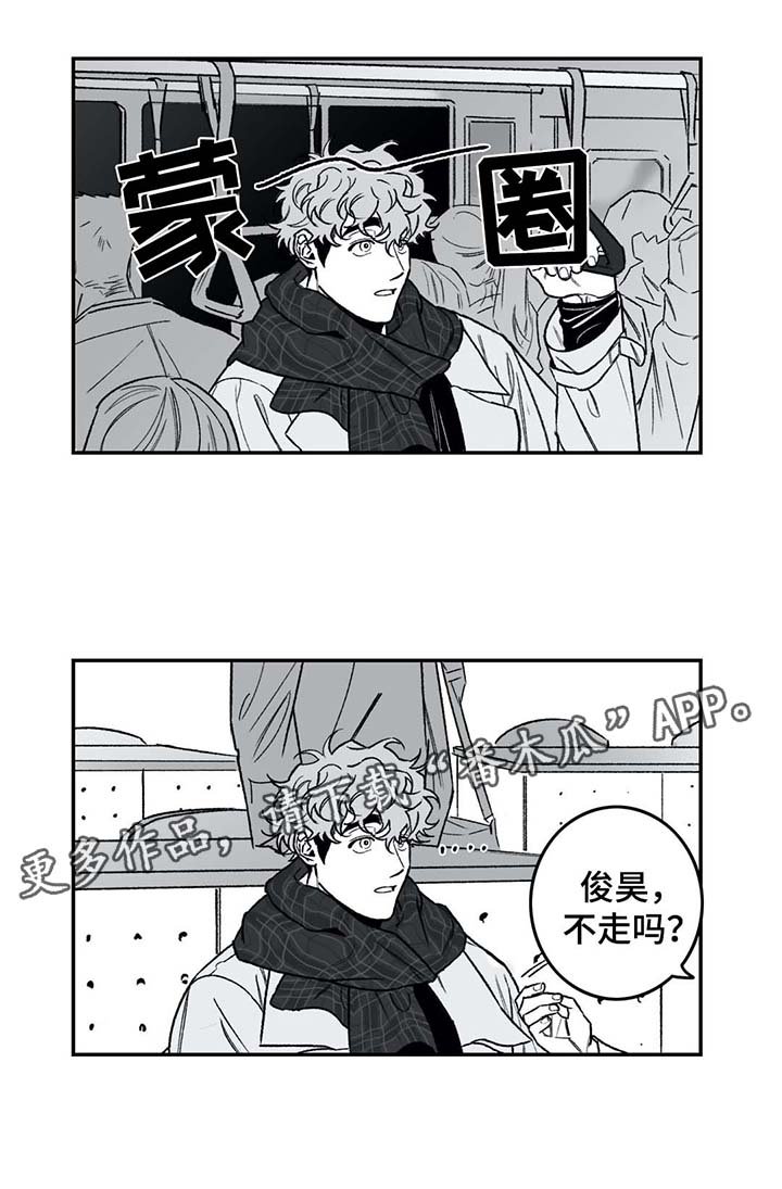 第26章：蒙圈