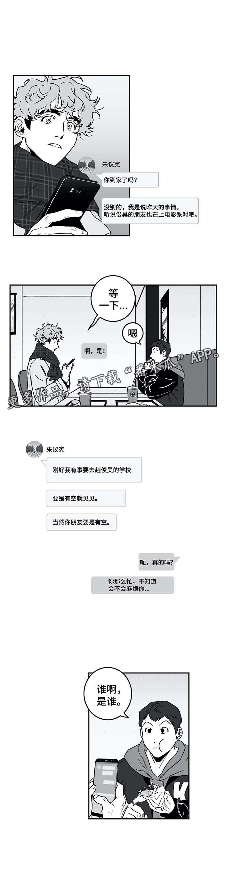 第26章：蒙圈