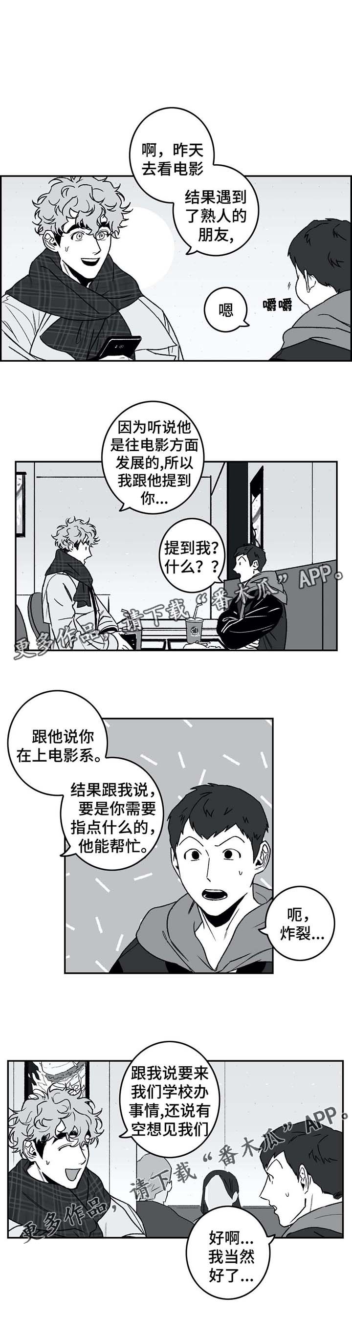 第26章：蒙圈