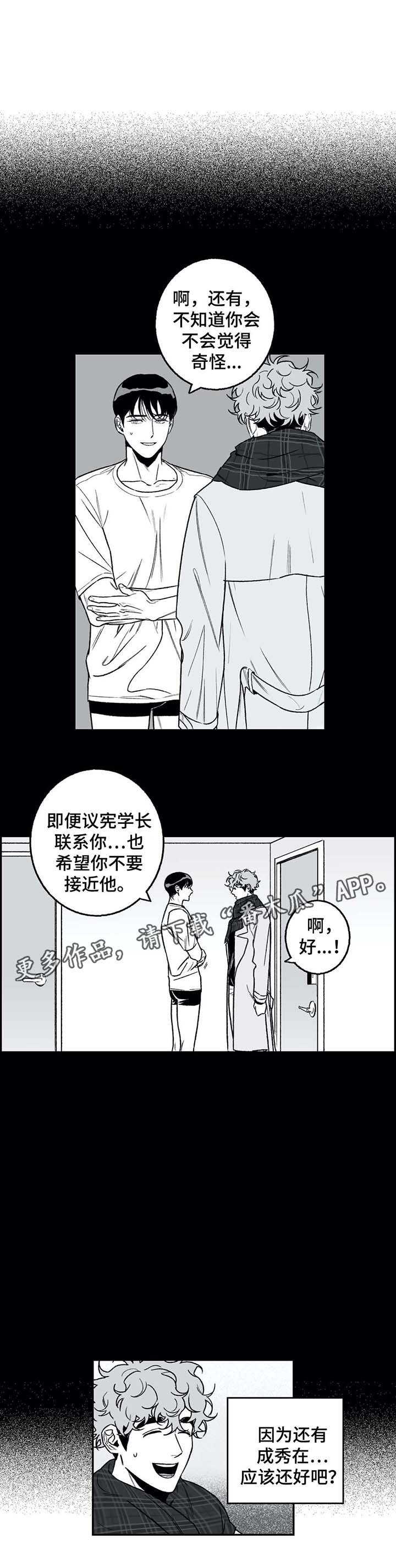 第26章：蒙圈