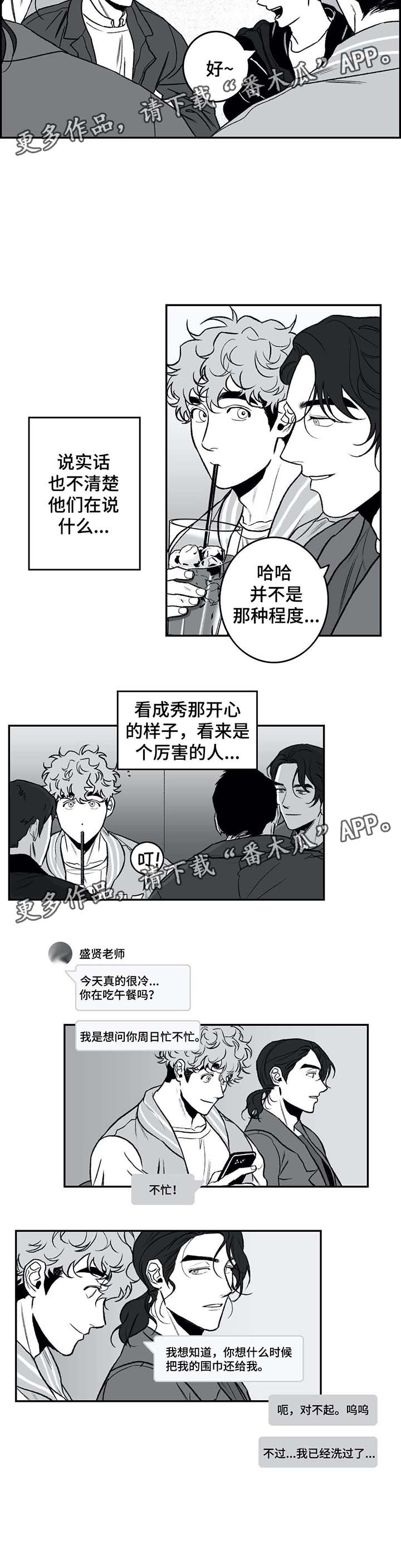 第27章：聊天