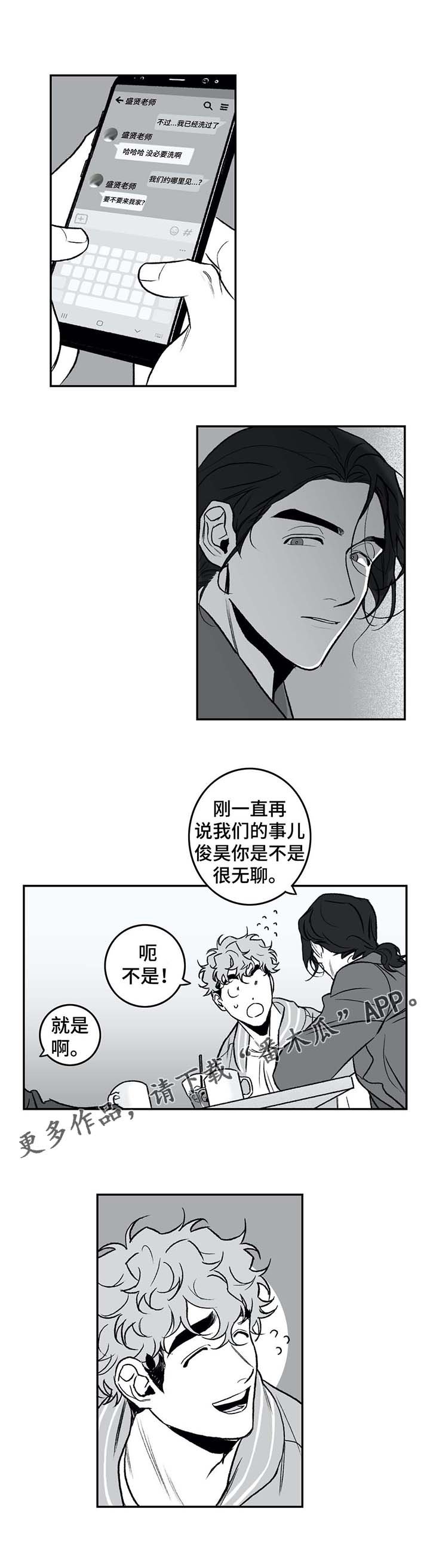 第27章：聊天