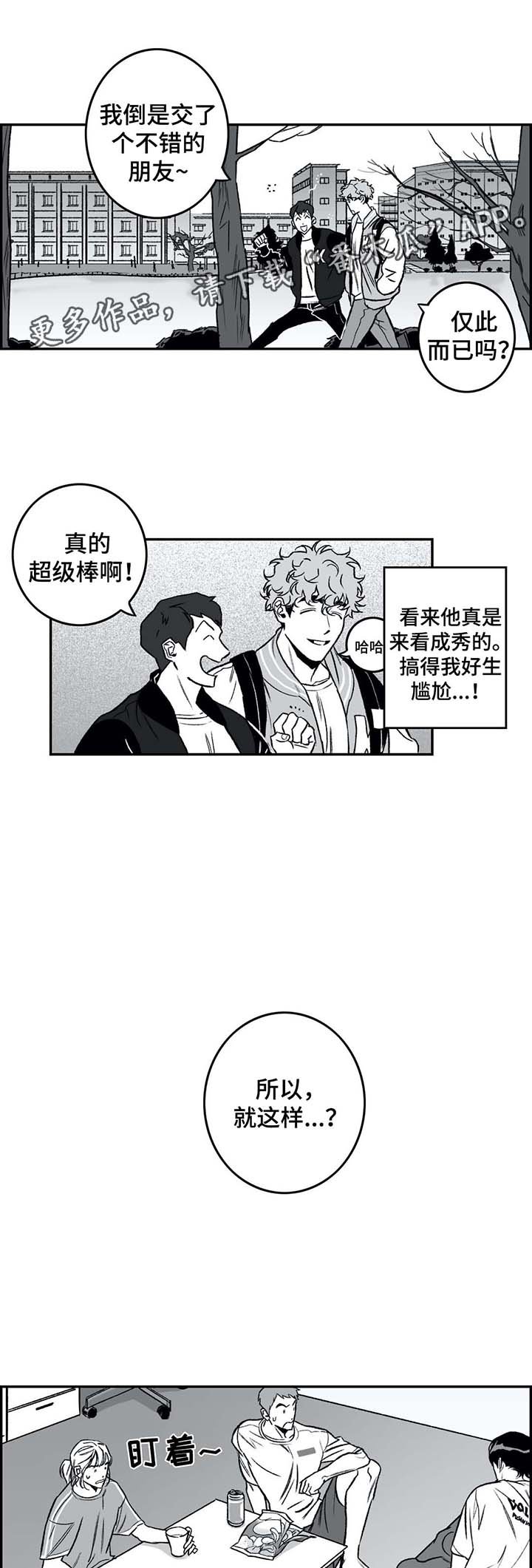 第27章：聊天