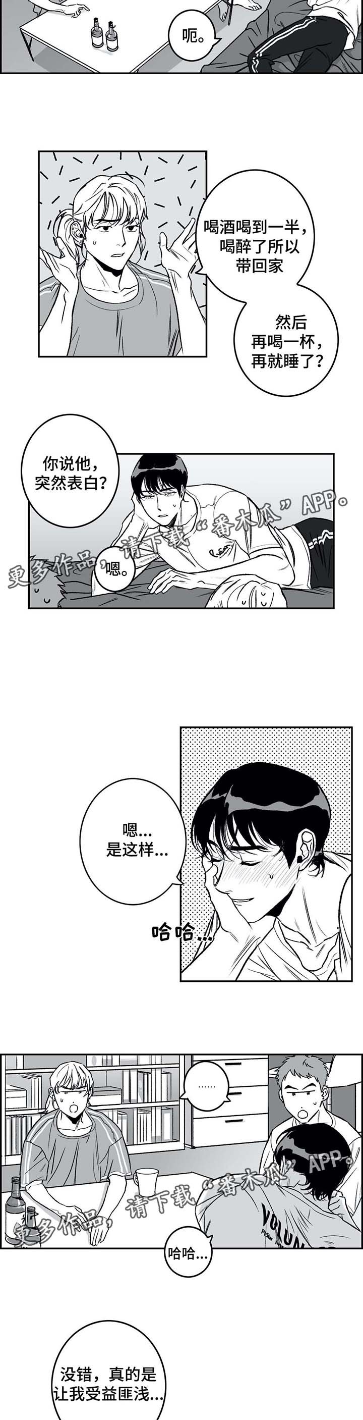 第27章：聊天