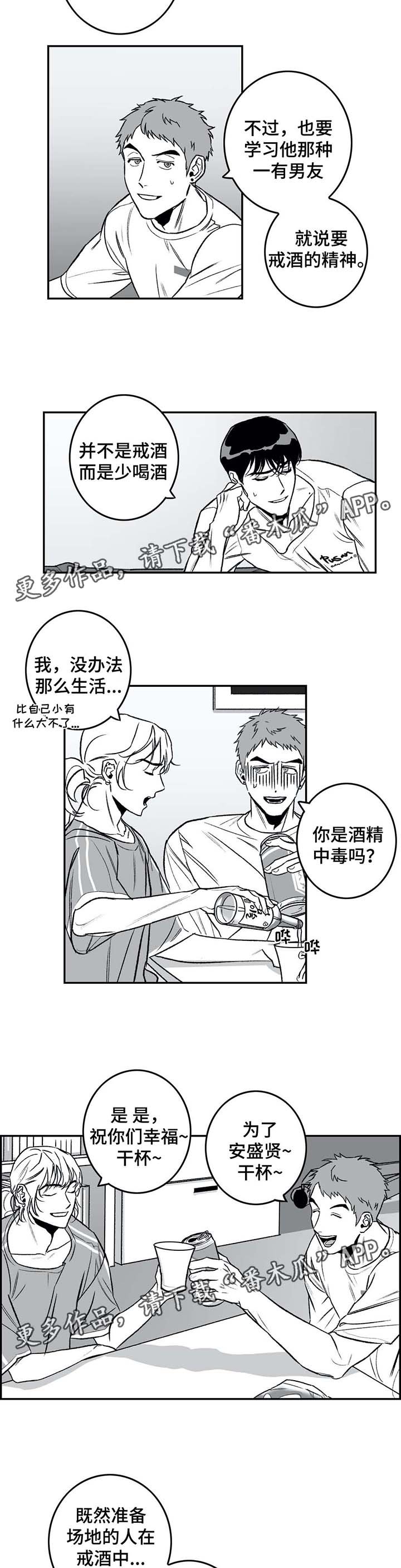 第27章：聊天