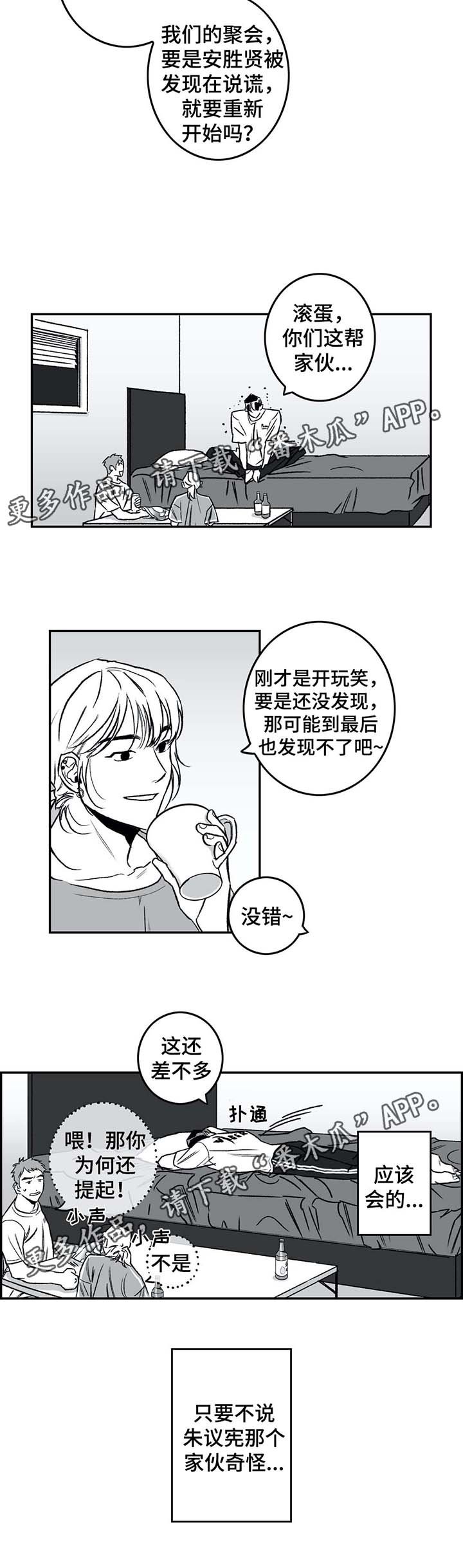 第27章：聊天