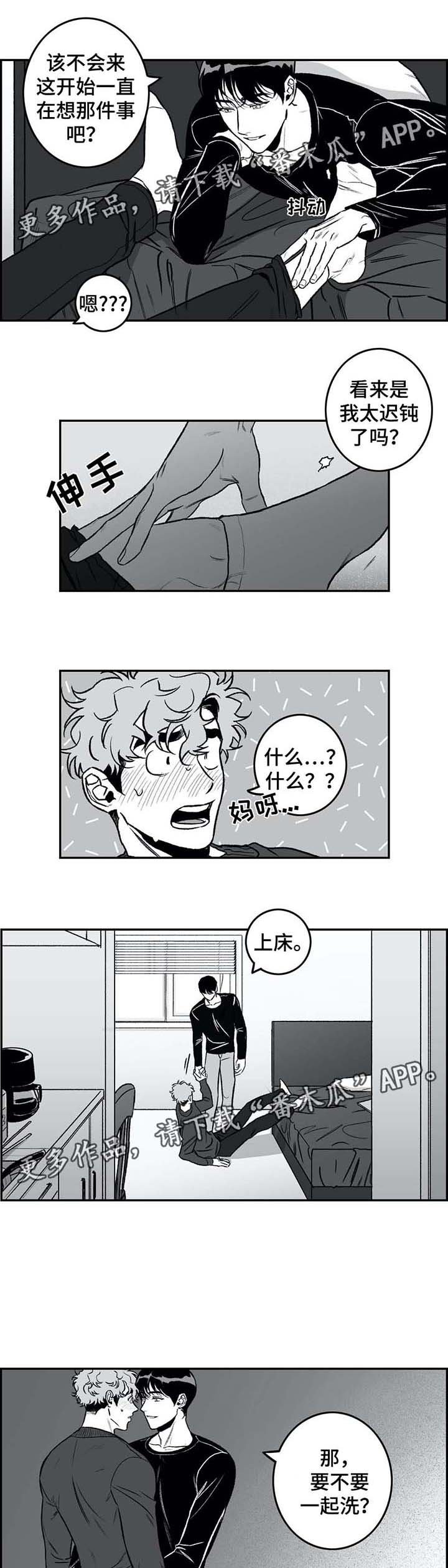 第29章：隐瞒