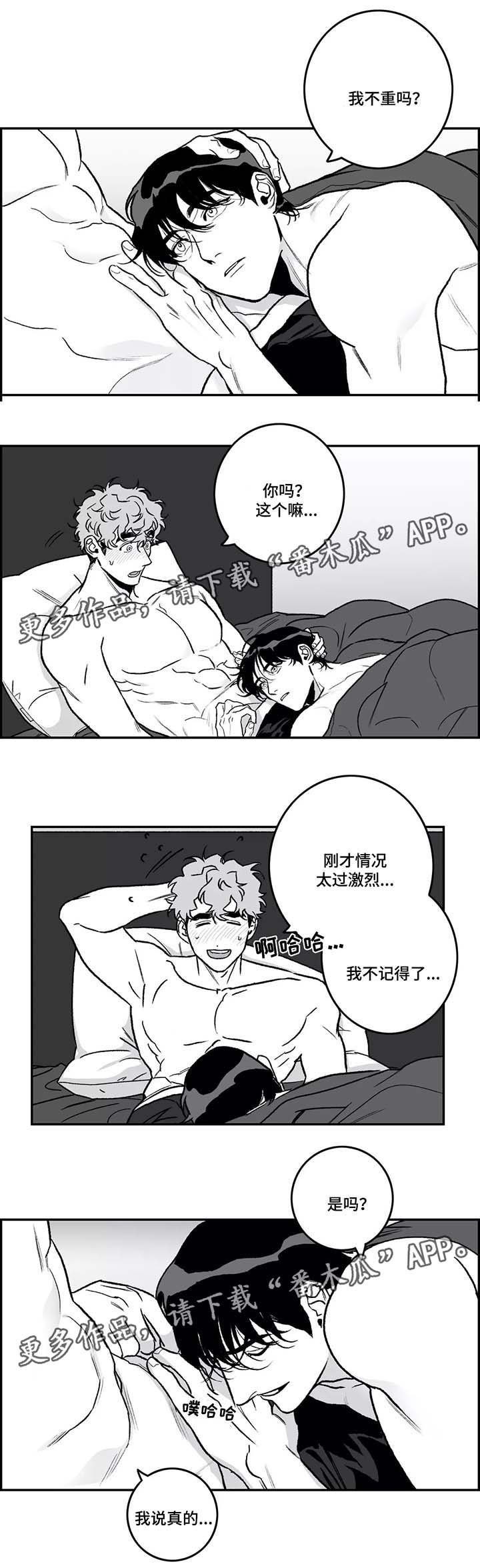 第29章：隐瞒