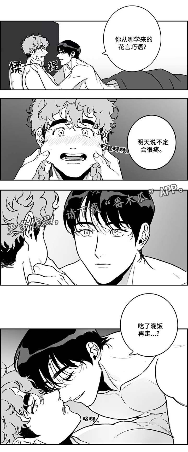 第29章：隐瞒