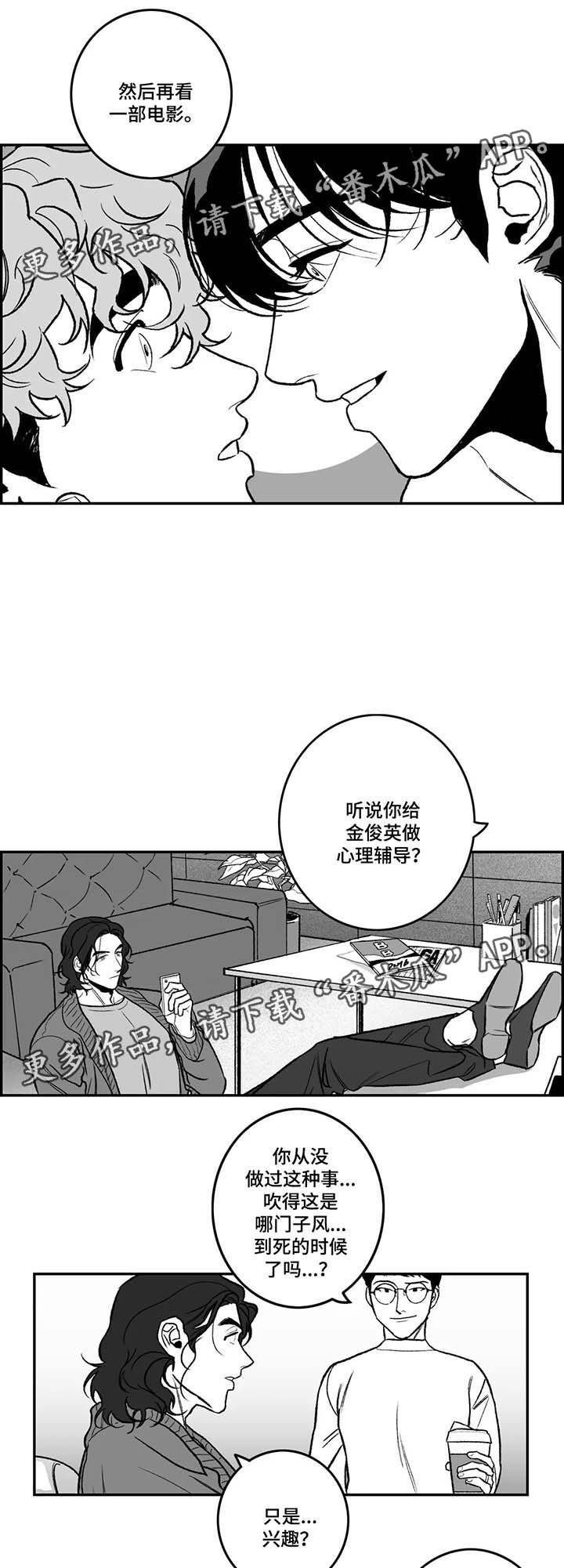 第29章：隐瞒