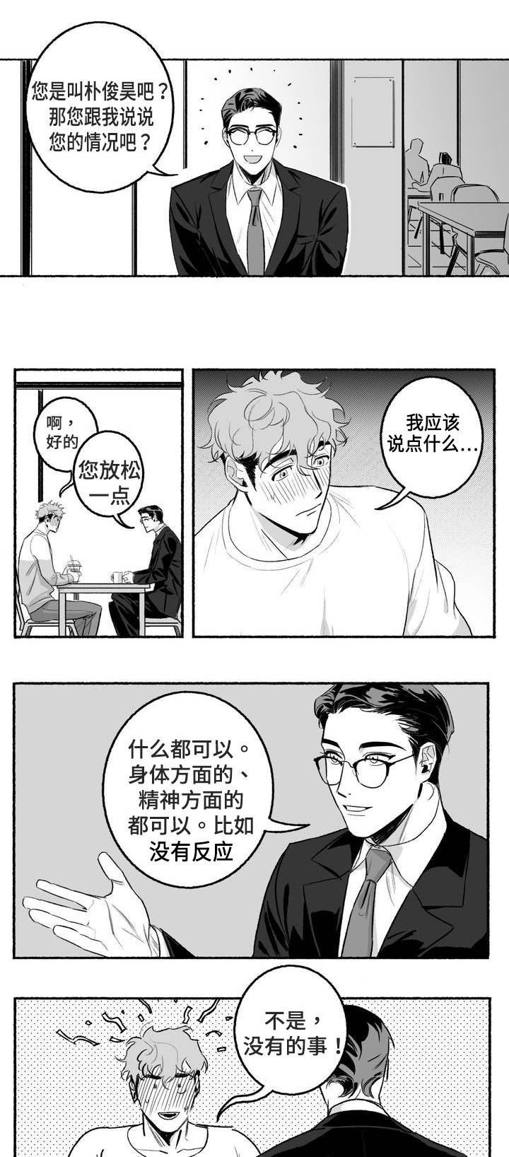 第3章：第一次授课