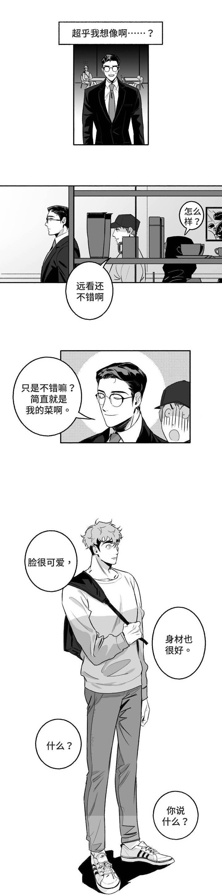 第3章：第一次授课