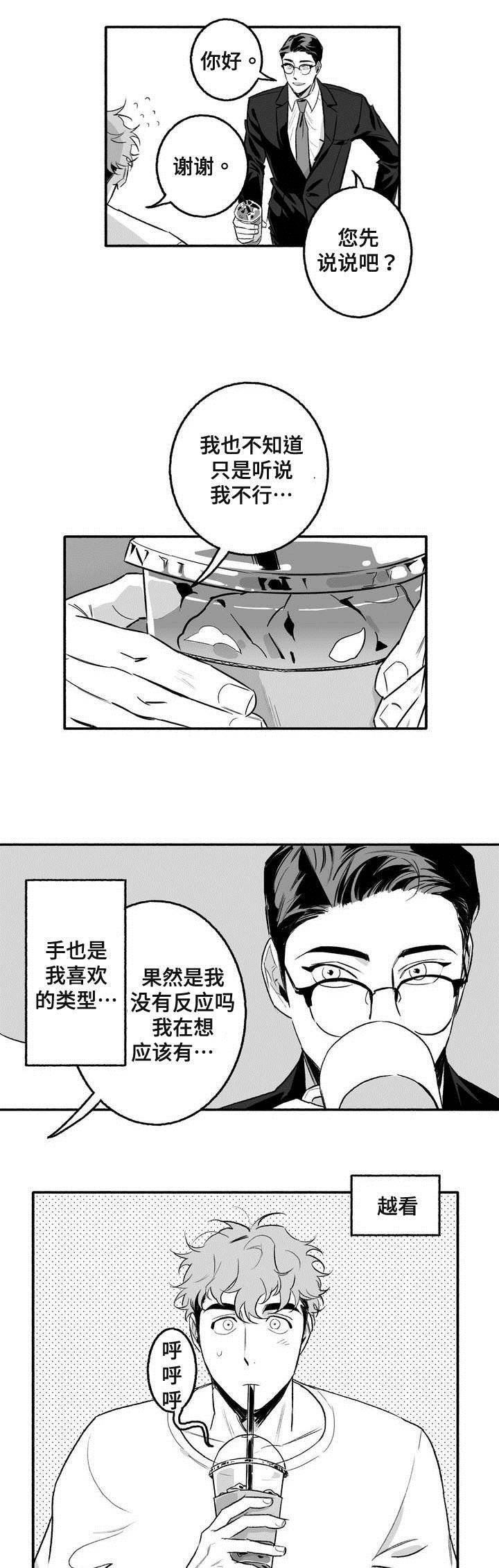 第3章：第一次授课