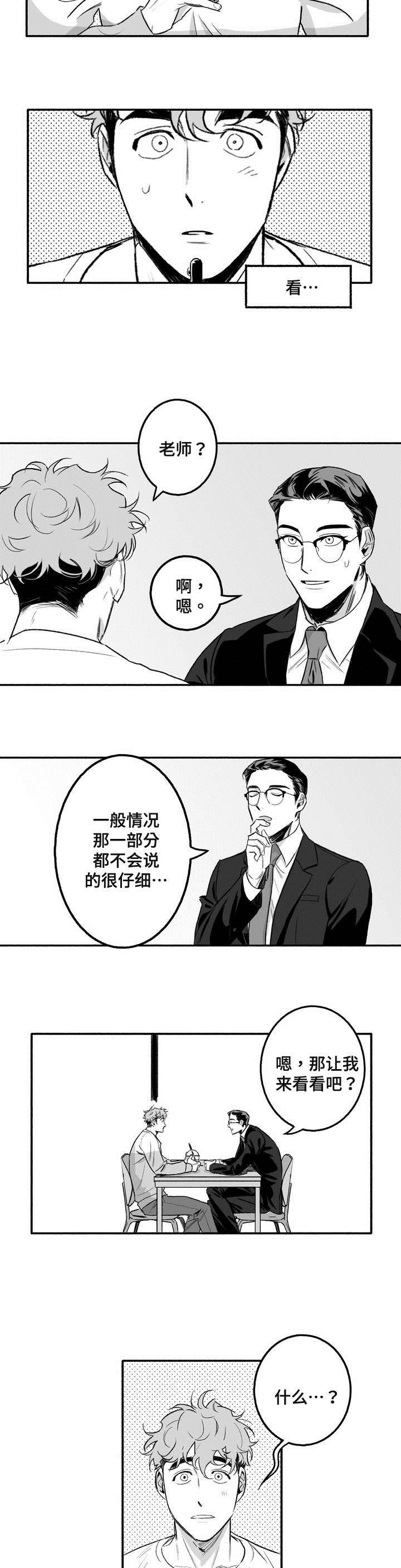 第3章：第一次授课