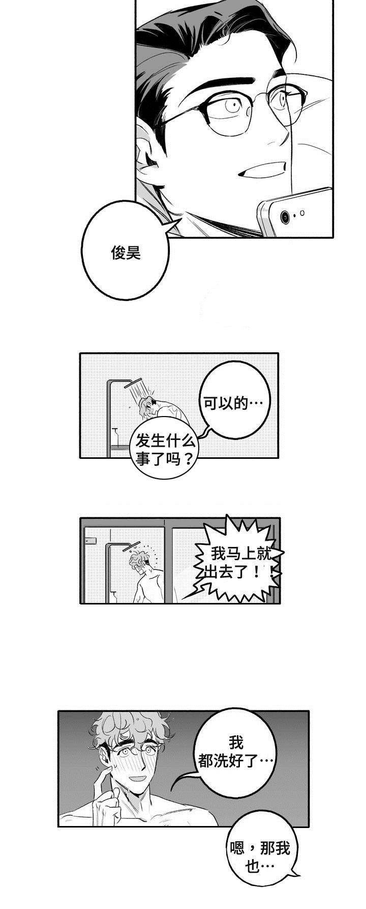 第3章：第一次授课